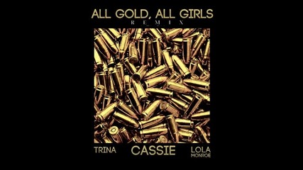 *2013* Cassie ft. Trina & Lola Monroe - All gold all girls ( Remix )