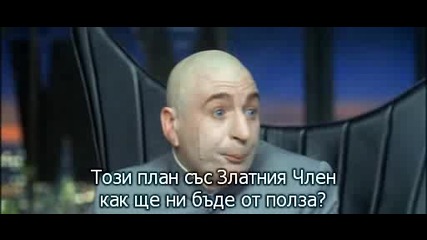 Austin Powers - Gold Member Funny moment