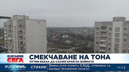 Путин иска да сложи край на войната