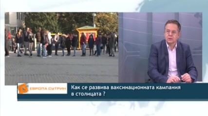 Дончо Барбалов: Има три пъти повече желаещи да се ваксинират в столицата от въвеждането на зелените