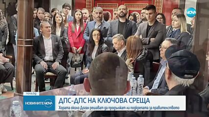 ДПС-ДПС решава да продължи ли да подкрепя правителството