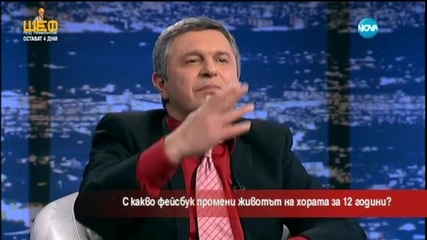 С какво Facebook промени живота на хората за 12 години?