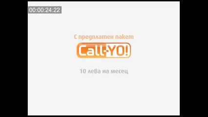 Call-yo vs. Bob рекламата на боб и кольо