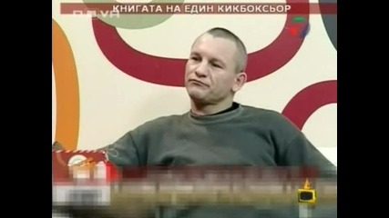 Господари На Ефира - По, Към, За Пътя