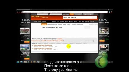 Ето едно кодче за Need for speed carbon