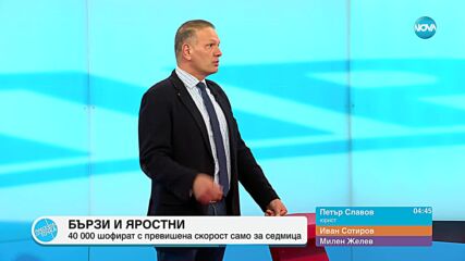 Пресечна точка (21.04.2023)