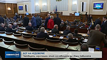 Новините на NOVA (29.01.2020 - следобедна емисия)