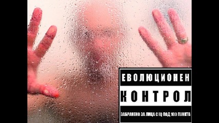 Md Manata - Чистоплътна Песен