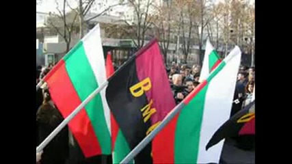 Български националисти и патриоти