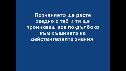 Vanga - Ванга - Религия и Вяра