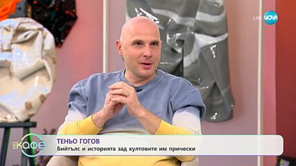 Теньо Гогов: До-ре-мИстории - Какво става? Британците идват! - „На кафе” (22.11.2023)