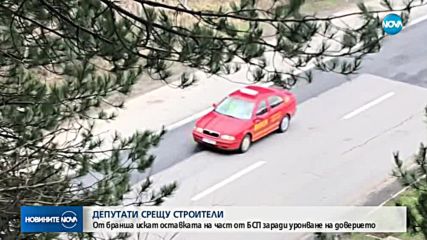 Строители искат оставката на депутати от БСП заради уронване на доверието