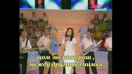 Tanja Savic - Kad Pronadjes Moj 2008/превод