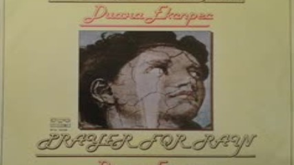 Диана Експрес - Молитва за дъжд (1981, целият албум)
