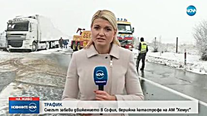 Две катастрофи на АМ „Хемус”