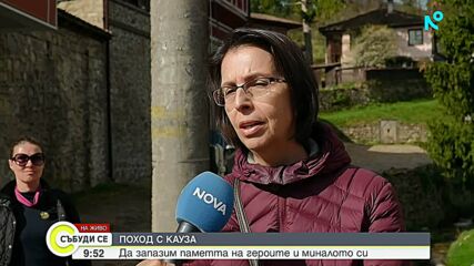 Поход по стъпките на Никола Караджов обедини участници от различни възрасти