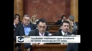Сръбският парламент прие оставките на трима министри от Г17 плюс