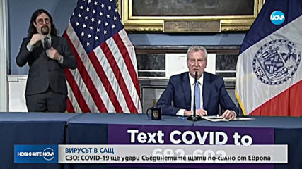 Починалите с коронавирус в САЩ вече са 600