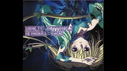 Utau Hoshina - Meikyu Butterfly