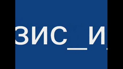 Азис и Ванко 1 супер качество 