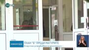 Новините на NOVA NEWS (19.05.2025 - 20:00)
