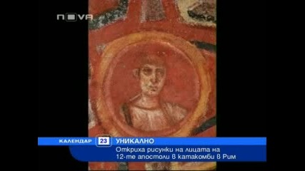 Откриха рисунки на 12 - те апостоли в катакомби в Рим 