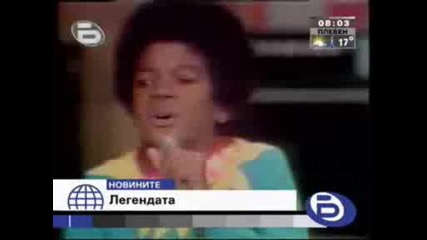 (част2)кралят на поп музиката Майкъл Джексън почина снощи.певецът беше на 50 години.
