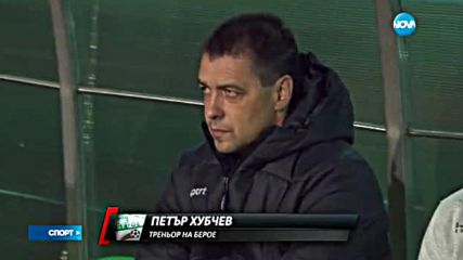 Хубчев на крачка от поста селекционер на България