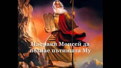 Псалом 103