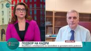 Калфин: Не познавам Красимира Трифонова, но, очевидно тя е конфликтна личност