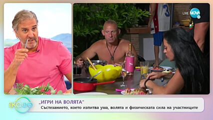 Да прекосиш Сена в Париж ходейки на въже - На кафе (21.09.2021)