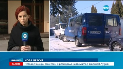 том доказателства за групата за убийства от "Бояна"
