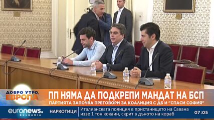 ПП няма да подкрепи правителство с мандата на БСП