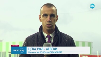 ЦСКА 1948 приема Левски