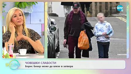 Делото, което шокира Великобритания - „На кафе” (29.04.2022)