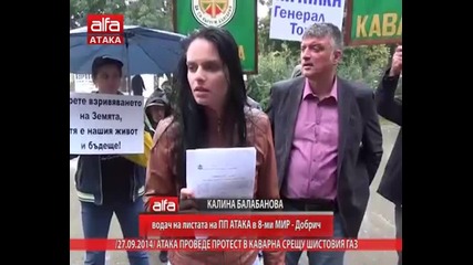 Атака проведе протест в Каварна срещу шистовия газ, 27.09.2014г.