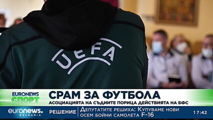 Спортни новини, 4.11.2022 - вечерна емисия