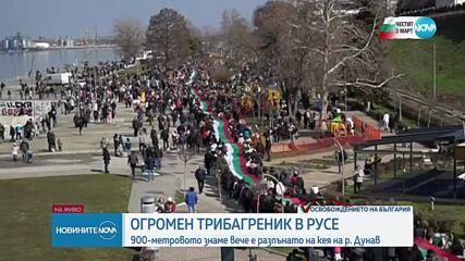 900-метровото знаме разпънаха на кея в Русе за Трети март