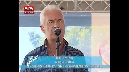 Цензурирано От Бнт, Нова и Бтв! 12 000 души на яз. Копринка