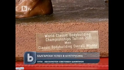 Българин - абсолютен световен шампион по културизъм