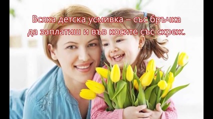 Жена - стих Блага Димитрова