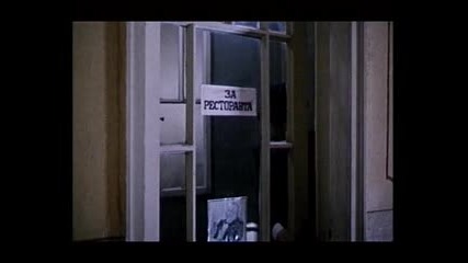 Българският филм Хотел Централ (1982) [част 1]