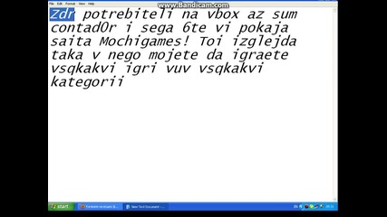 Сайтове Епизод 7 - Mochigames