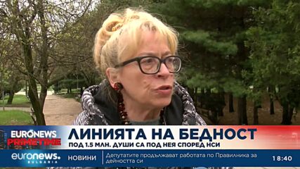 Над 1,5 млн. души са под линията на бедност, според НСИ
