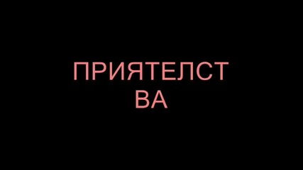 Rbd - Завинаги заедно трейлър на 1сезон 