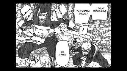 Naruto Manga 623[ Бг Вградени субс] Hq