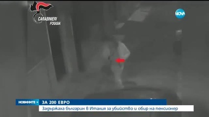 Българин уби италианец за 200 евро