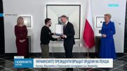 Трима бивши украински президенти връщат полските си ордени в знак на протест