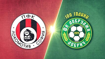 Lokomotiv Sofia vs. PFC Dobrudzha 1919 Dobrich - Game Highlights