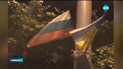 Хулигани скъсаха 15 български флага в Киев, помислили ги за руски